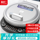 利仁（Liven）电饼铛家庭用36mm加深电饼档火力可调36规格加大烙饼锅电煎饼锅三明治早餐机烤肉锅LR-J3651