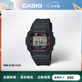 卡西欧（CASIO）小方块手表 小红圈6局电波太阳能防震运动男生电子腕表 生日礼物 GW-M5610U-1PR（小红圈）