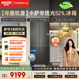 卡萨帝（Casarte）揽光521L十字门冰箱自动制冰594mm超薄零嵌入式双系统除菌玻璃面板BCD-521WGCTDMGCTU1国家补贴