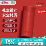 膳魔师（THERMOS）保温口红杯200ml不锈钢女士口袋杯TCNC-200 AR405G(金闪番茄红)