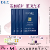 蝶翠诗（DHC）男士保湿面膜19ml/片*4片装保湿补水面贴膜滋润【开学礼物】