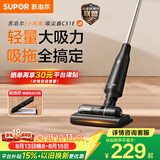 苏泊尔（SUPOR）吸尘器吸拖一体机家用无线轻量大吸力拖把地毯卧室干吸湿宠物毛发EVS-C51E