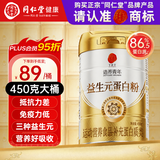 同仁堂蛋白粉增强免疫力老年人益生菌调理肠胃脾胃虚弱增强免疫力全营养