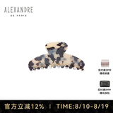 亚历山大（ALEXANDRE DE PARIS）抓夹极简鲨鱼夹慵懒穿搭发夹7705G琥珀色中号七夕礼物