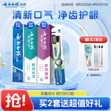 云南白药牙膏牙刷套装益生菌系列清新口气护龈洁齿3支共310g+软毛牙刷1支