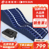 迈德斯特防褥疮气垫床医用卧床老人气床垫家用瘫痪病人自动波动护理垫 F02