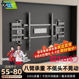 KALOC卡洛奇【新型结构不挡插座】超薄内嵌双臂伸缩电视机支架壁挂架可伸缩旋转适配100寸海信85小米TCL NX80 超薄3.15厘米 适配65-80吋