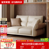 全友家居 家用客厅沙发小户型现代简约奶油风双人位直排科技布艺沙发