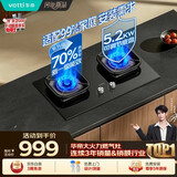 华帝【升级70%热效率】71BS官方燃气灶天然气灶嵌入式5.2kW猛火灶一级能效煤气炉双灶台灶具i10071BS