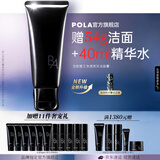 POLA碧艾七代净透亮采洁面膏100g清洁POLA洗面奶节日七夕礼物送女友 「净透亮采」七代B.A洁面膏