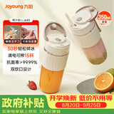 九阳（Joyoung）【七夕礼物】榨汁杯 果蔬榨汁机搅拌杯 婴儿辅食机电动多功能10叶刀秒碎冰果汁杯LJ645