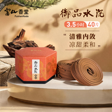 富山香堂正宗天然星洲水沉香盘香熏香持久留香薰家用卧室专用无添加