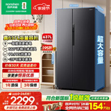 容声637L双开门对开门电冰箱超大容量家用一级能效风冷无霜双变频节能以旧换新国家补贴BCD-637WD11HP