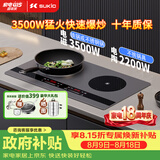 硕高电磁炉 家用嵌入式3500W双灶大功率爆炒 电磁炉电陶炉 电池炉凹面一套带锅独立控温 左凹右平OG009