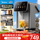 美的（Midea）2026新款小魔方pro电热水瓶 全水路0塑料饮水机 烧水壶电热水壶316L风冷保温恒温一体可拆全能大师 5L 【钢芯水泵 0缝活水舱】31WPro