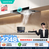 华帝抽油烟机家用排油烟机燃气灶烟灶套装21风量欧式顶吸吸油烟机灶具套装i11101+i10123