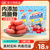 力诚迷你小肉枣罐装休闲零食办公室小香肠热狗迷你烤肠火腿肠子弹肠 【香甜味】 200g*2袋
