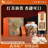 八马茶业武夷原产千里江山金骏眉特级红茶160g瓷罐 节日高端茶叶礼盒