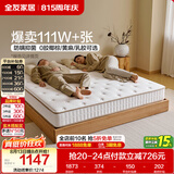 全友家居 天然乳胶床垫2x2米独立袋装弹簧席梦思家用双人床垫20cm厚