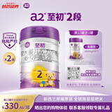 a2至初 较大婴儿配方奶粉 2段（6-12月龄）850g*2罐 新西兰原装进口