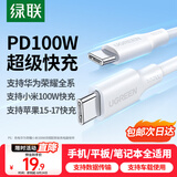 绿联双头Type-C充电线PD100W超级快充数据线适用华为荣耀vivo小米OPPO苹果17/16/15平板笔记本电脑车载
