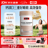 Swisse斯维诗 钙镁维生素D迷你钙片 中老年成人孕妇补钙 柠檬酸钙300片