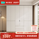 林氏家居分段式衣柜子大衣橱一门到顶家用主卧室成品衣柜家具HENF主材TR2D