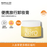 芭妮兰（banila co）净柔滋养卸妆膏7ml深层清洁眼唇可用（卸妆油乳 便携旅行装小样）