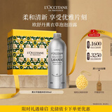 欧舒丹薰衣草泡泡沐浴露500ml礼盒成人保湿持久留香伴手礼生日礼物男女