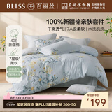 百丽丝水星家纺出品四件套床上纯棉100%全棉四件套被套床单被罩双人床上用品套件1.8m床