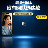 品术2026新款4K超清无线摄线头探头小孔摄像头家用小号高清微型室内外摄影头监控型录控器手机远程监控 圆5G黑色款终身流量待机约一年配32g卡高清 【热销TOP】