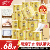 清风卷纸金装4层200克27卷有芯卫生纸卷筒纸整箱纸巾厕纸 4层 200g/卷*27卷
