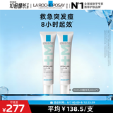 理肤泉Duo+M精华乳40ml*2支装水杨酸淡化痘痕控油清痘祛黑头七夕礼物
