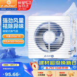金羚（JINLING）窗墙式排气扇厨房卫生间换气扇低噪排风扇强力抽风8寸APC20-3-2H1