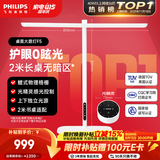 飞利浦（PHILIPS）护眼台灯儿童学生学习专用防近视桌面大路灯F5