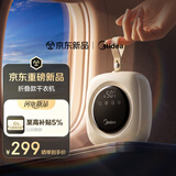 美的（Midea）【便携式迷你】干衣机烘干机家用小型旅行婴儿内衣裤杀菌除螨宿舍2026最新款出差神器HBXD03W1