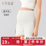 十月结晶孕妇安全裤防走光孕期打底裤短裤薄款孕妇装夏季新款宽松 高腰款【栀子白】 XL 【推荐150-180斤】