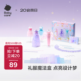 babycare儿童玩具女孩过家家仿真洋娃娃DIY礼服圣诞生日礼物-服装礼盒
