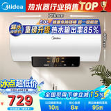 美的（Midea）电热水器家用热水器60升储水热水器省电节能一级能效速热长效镁棒防电墙X1/JM1pro/JE4pro以旧换新 50L 2200W 酷省电 85%热水率/2人洗X1