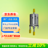 大众原厂燃油滤 外置 桑塔纳朗境朗行朗逸1.6L2.0LpoloCross 详询客服