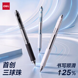 得力（deli）开学必备用品三球珠速干按动0.5黑色中性笔办公学生文具笔考试刷题速干笔黑笔水笔3支A330-3