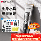 志高（CHIGO）【双刀】理发电推子电动理发器电推剪家用成人儿童婴儿剃头理发器剃头刀男士自理发神器858B(高配)