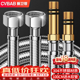 橱卫帮（CVBAB）1米不锈钢加长冷热进水软管面盆厨房单孔龙头尖头水管2根装CV810