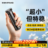Rtako【2026新款-口袋杆1.3米】迷你自拍杆手机三脚架旅行小巧便携式自拍神器360度旋转多功能演唱会 0.9米基础款【碳纤钢】收纳仅14cm 【充电遥控 | 手持落地两用】一年质保
