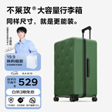 不莱玫大容量行李箱女登机箱拉杆箱男旅行箱学生密码箱子24plus绿色