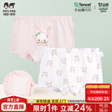 瑁恩·瑁爱（Mn·Mo）女童内裤莫代尔儿童平角裤中大童四角宝宝短裤柔软冰凉 Z02-萌兔趣味 2条 100 建议22-26斤