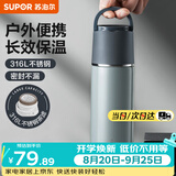 苏泊尔（SUPOR） 保温杯316L不锈钢大容量水杯学生保温杯男女士车载户外便携杯子 羽灰色【经典款】500ML