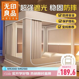 无印良品A类遮光坐床蚊帐婴儿童防摔围栏家用床帘 一体式蚊帐架1.8*2米