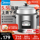 美的（Midea）电饭锅 双层大容量 蒸煮 多用电饭锅 带蒸笼 5.5升老式机械式电饭煲