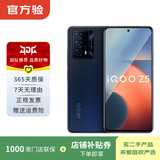 vivo iqoo Z/Y/X/neo/X200/X300/Pro/turbo+折叠屏系列 二手手机 颜色内存以报告为准 iQOO Z5x
